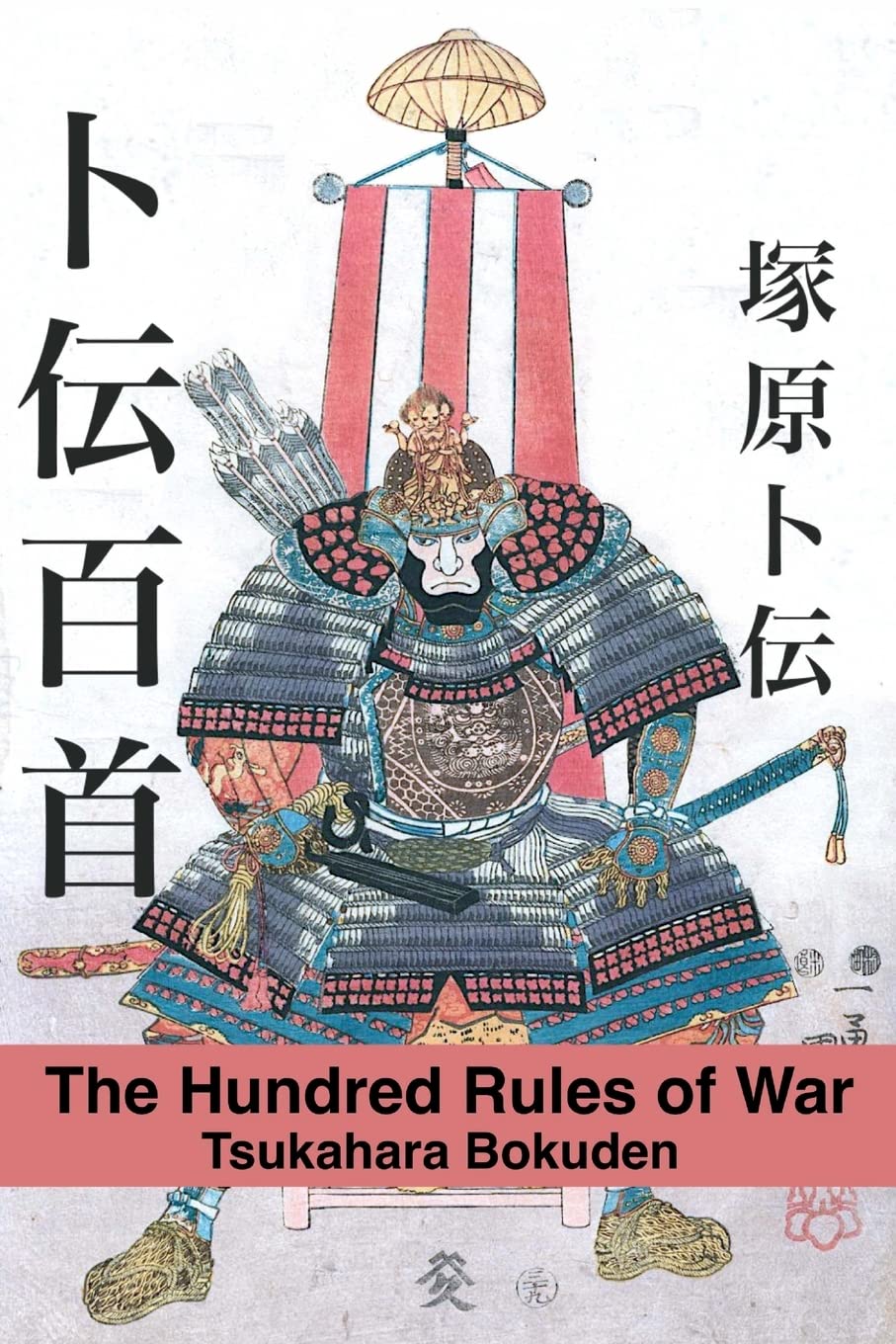 The Hundred Rules of War